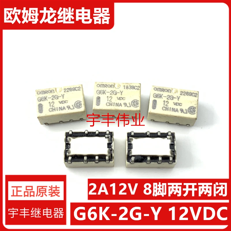 

10PCS/LOT G6K-2G-Y 12VDC 8 12VDC 2A DC12V