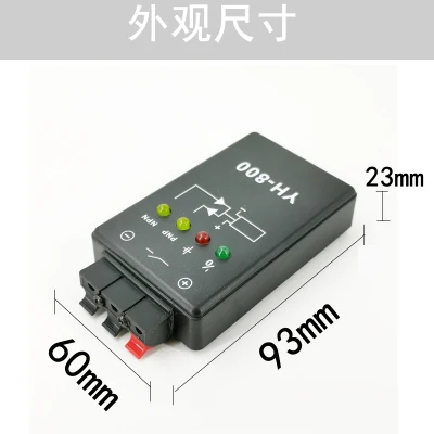

YH-800 photoelectric switch/proximity switch/magnetic switch sensor tester