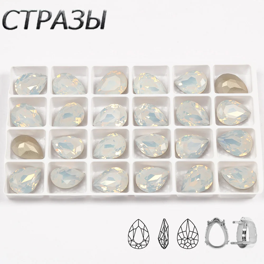 

CTPA3bI White Opal Glass Crystal Sew On Claw Stones With Holes Silver Bottom Loose Rhinestones For Garment Gym Suit Decoration