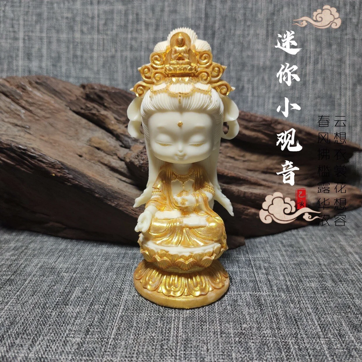 

Ivory fruit from Guanyin Bodhisattva cute cartoon hand play cute pet crafts home worship Buddha car ornaments