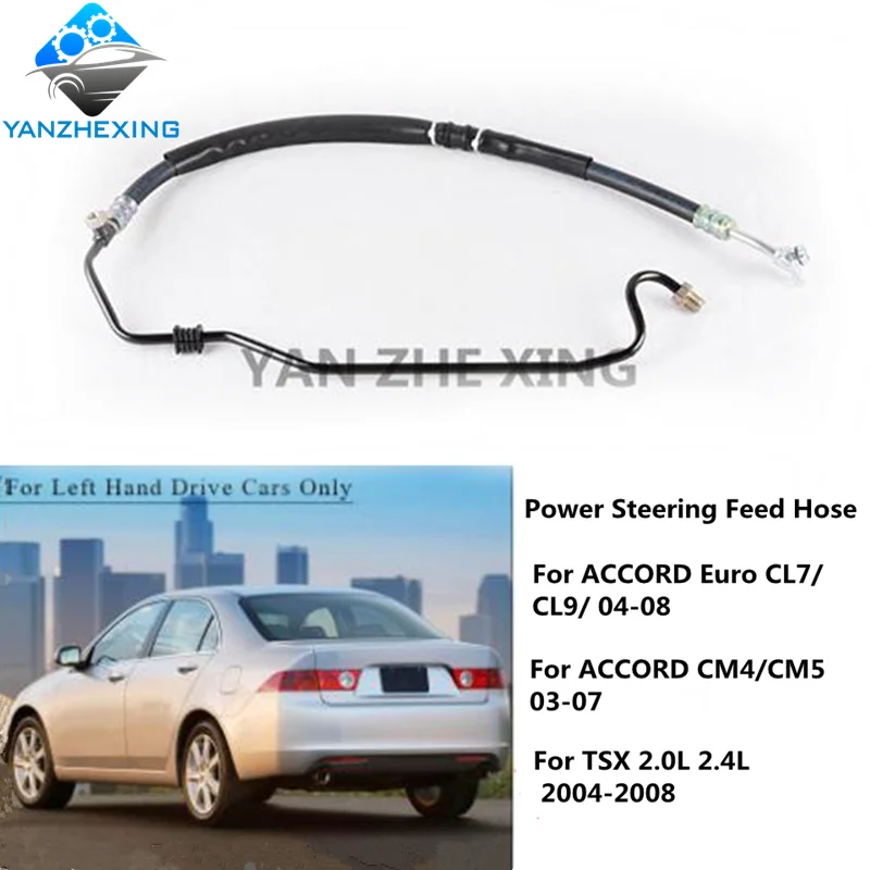 Хороший усилитель руля подачи давления шланг для HONDA ACCORD CM4 CL7 2.0L CM5 CL9 2.4L 2003 2007 TSX 2004