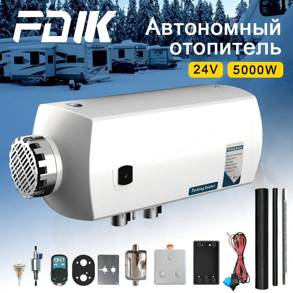 Обогреватель автомобильный 24в 5квт стояночный нагреватель с пультом ДУ