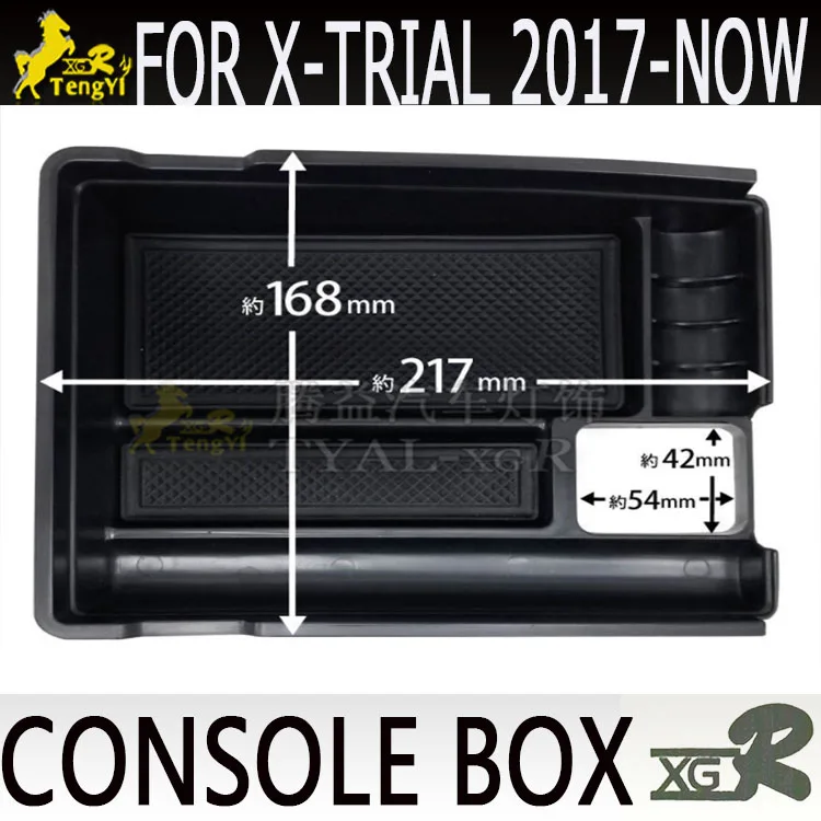 

Коробка для хранения xgr для x-trial 2014
