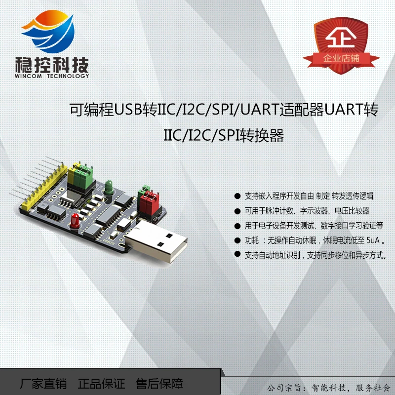 

Программируемый адаптер USB к IIC / I2C / SPI / UART к IIC / I2C / SPI _ USB2S