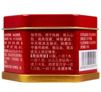 Angong Niuhuang Pill 3G * 1 pill|nourishing|relax |