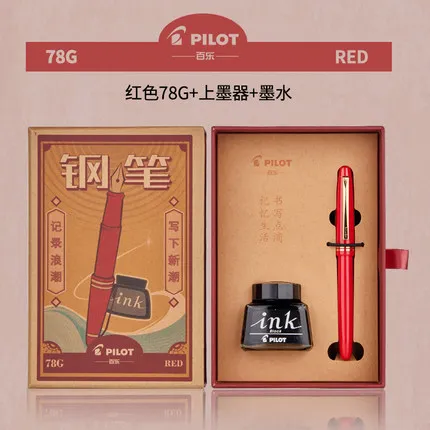 Red suit PILOT 78g 78g+ 22k Золотая оригинальная иридиевая перьевая ручка практика каллиграфии, для студентов ef f m nib чернильный картридж con50 конвертер - Цвет: Red suit