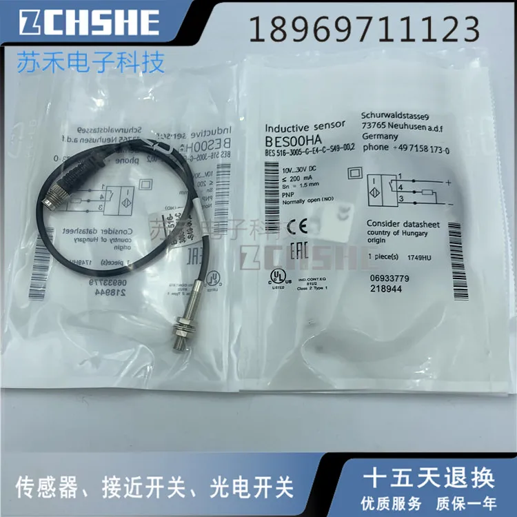 BES00HA BES 516-3005-G-E4-C-S49-00,2 Товара