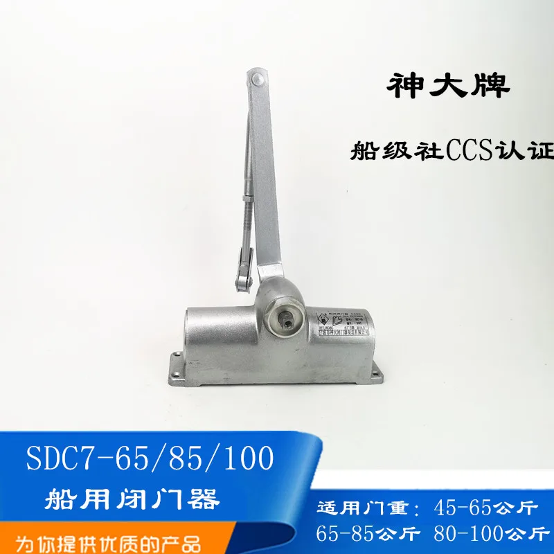 

Marine Buffer Fire Door Door Closer SDC7-65/85/100 Hydraulic Automatic Door Closer CCS Genuine Product