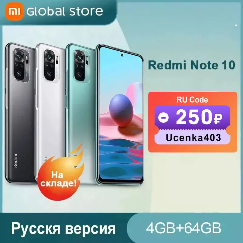 В наличии глобальная версия Xiaomi Redmi Note 10 4 Гб 64 ГБ Snapdragon 678 AMOLED дисплей 33 Вт 48MP Quad
