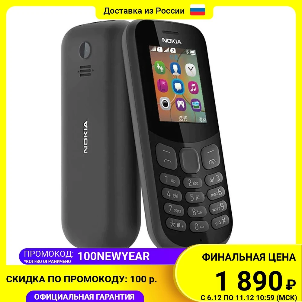 Мобильный телефон Nokia 130 DS TA-1017 Black 1.8&quot 4Мб 8Мб 0.3Мп 1020mAh | Мобильные телефоны и