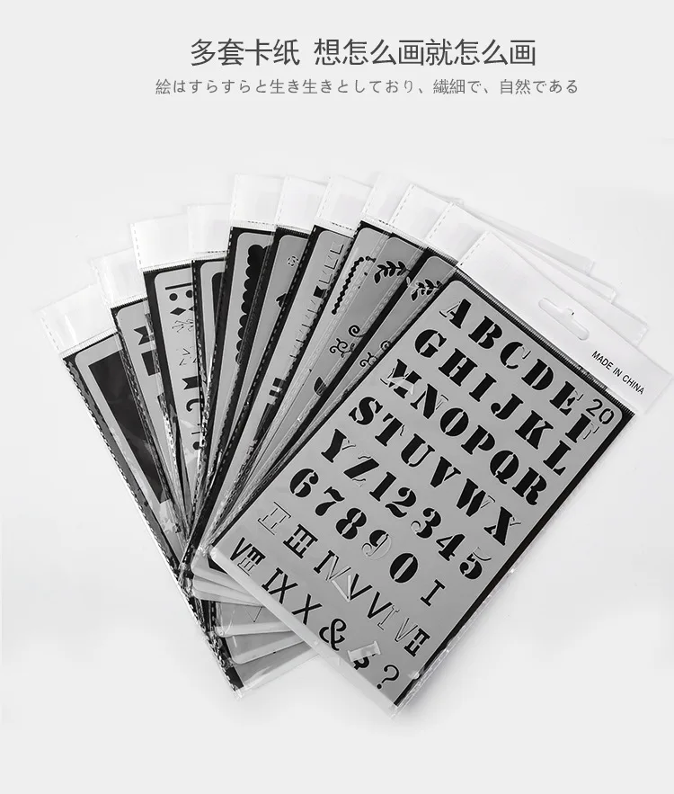 Трафареты пластиковые для блокнота/дневника/скрапбукинга 20 шт./компл.|Трафареты|