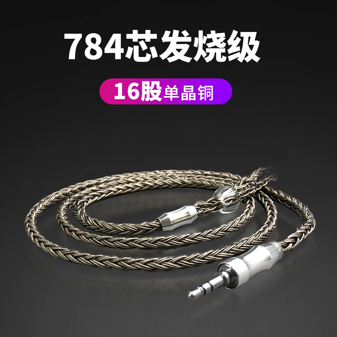 

16 shares single crystal copper/ silver plated wire 784 core mmcx 0.78mm A2DC 0.78QDC 0.75QDC