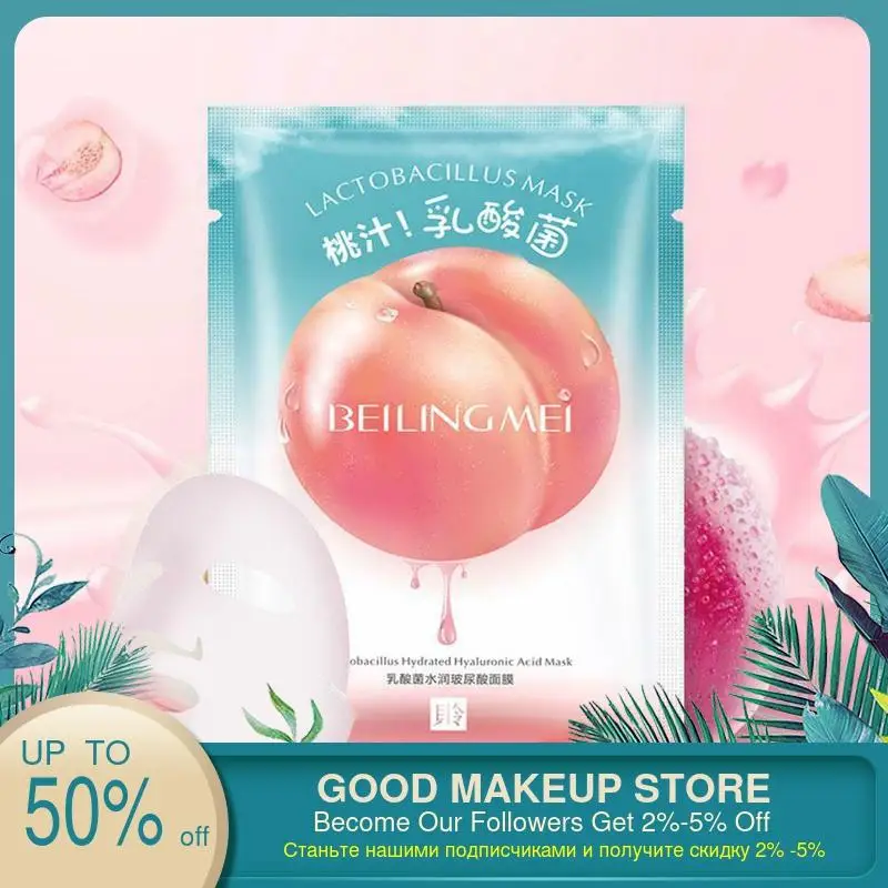 1/10 шт персиковая маска для грудного молока йогурт увлажняющая молочная кислота