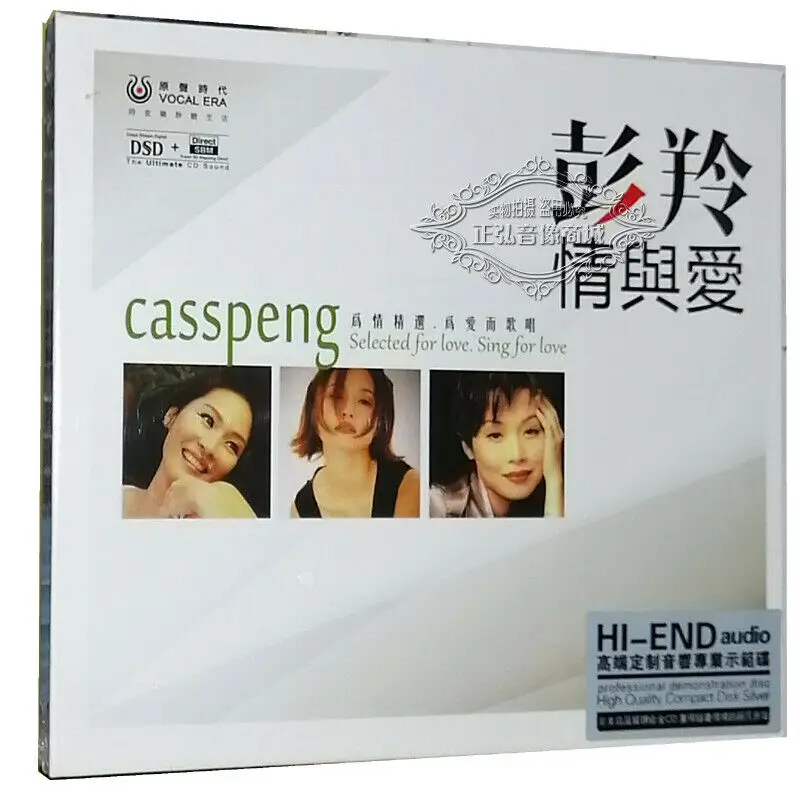 Chinese music Pang Ling Love and Love DSD 1CD