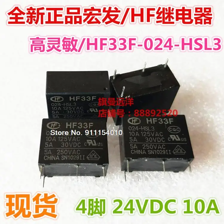 

HF33F 024-HSL3 24V 4 10A JZC-33F