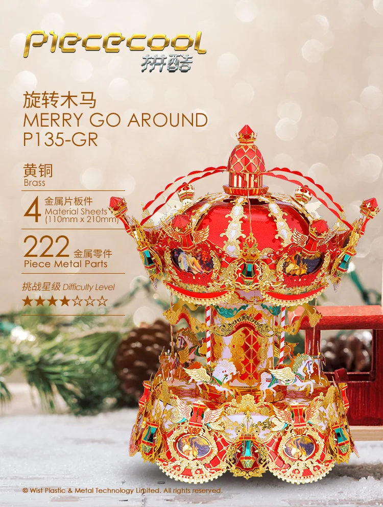 MMZ модель Piececool 3D металлическая головоломка Merry go round Музыкальная Коробка Сборная модель DIY 3D лазерная резка модель головоломка игрушки подарок для взрослых