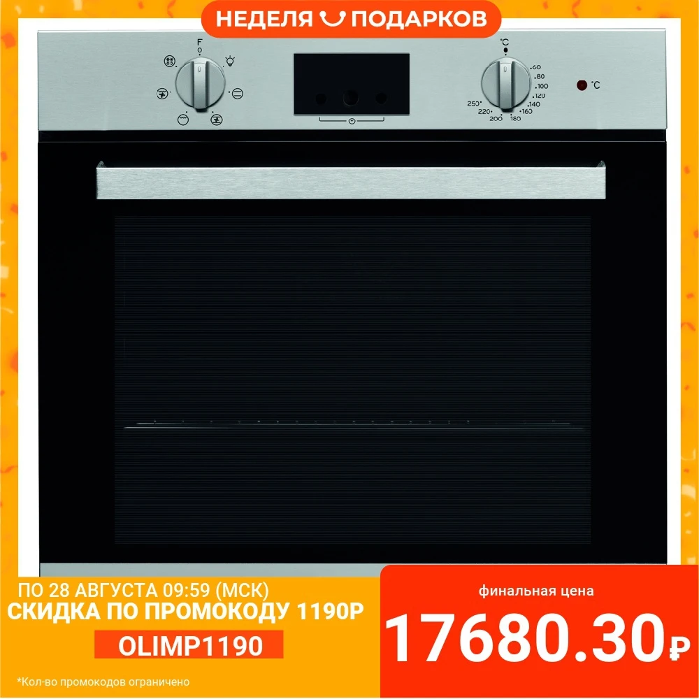 Встраиваемый электрический духовой шкаф Indesit IFW 65Y0 IX|Духовые шкафы| |