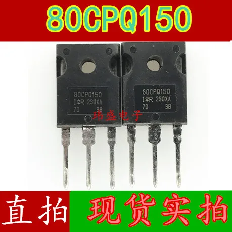 

10PCS/LOT 80CPQ150 80A/150V 80CPQ150PBF TO-247