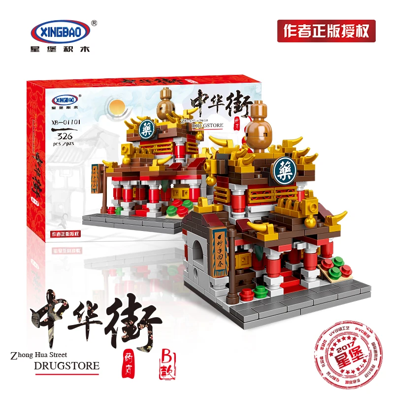 XingBao мини-башня 4 в 1 серия Китай ИНН ювелирный магазин слесаря набор моделей