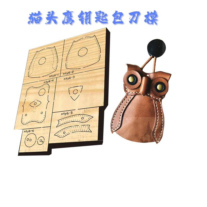 

Manual leather DIY manual knife mold laser knife mold customized owl key bag knife mold