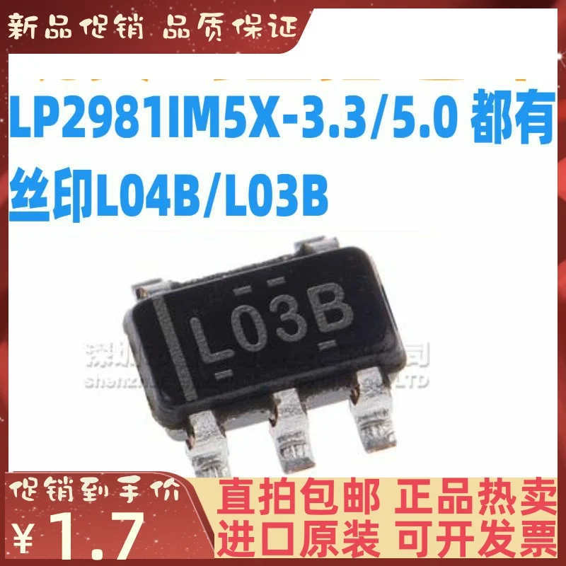 

Free shipping LP2981IM5X-3.3 LP2981IM5X-5.0 L04B/L03B 10PCS