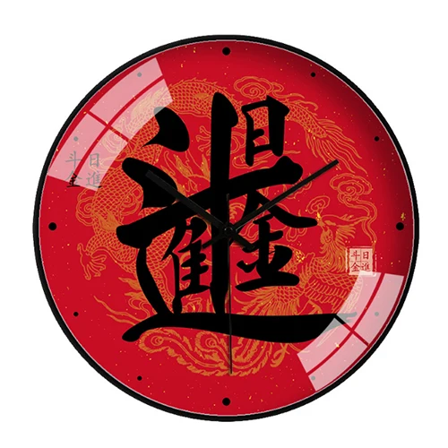 

Часы настенные бесшумные 12 дюймов в китайском стиле, Простые индивидуальные современные дизайнерские, в стиле ретро для гостиной