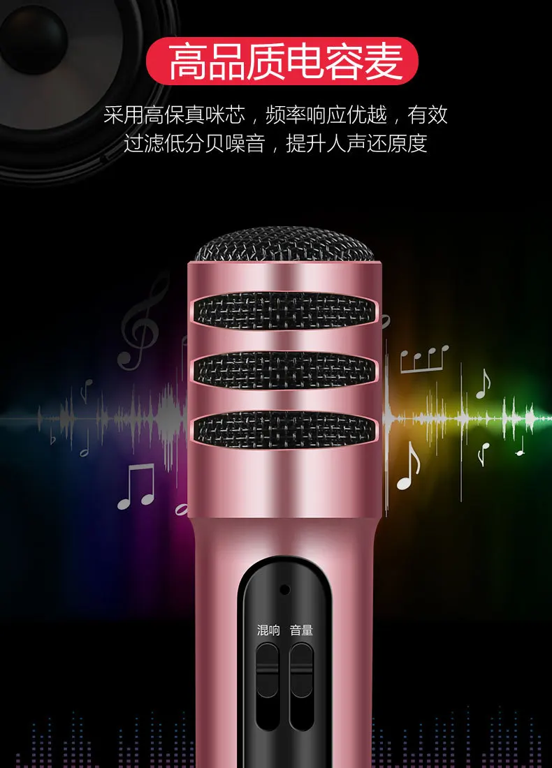 Портативный конденсаторный микрофон для телефона K Song универсальный портативный