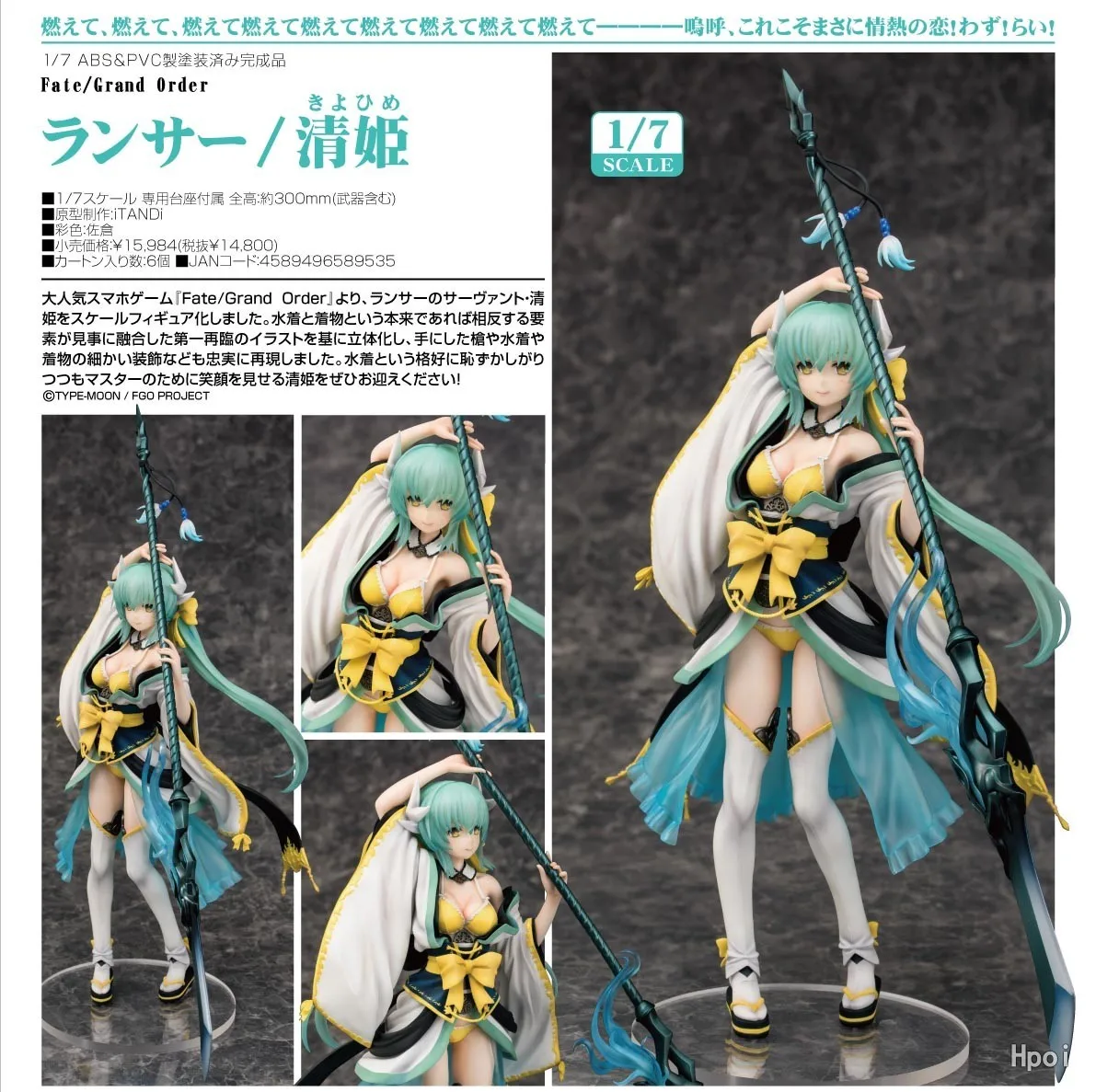 

Фигурки из японского аниме Fate/Grand Order, Kiyohime Lancer Berserker, масштаб 1/7, ПВХ, экшн-фигурки, Коллекционная модель, кукла в подарок