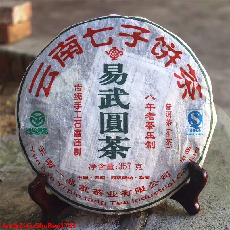 2009 Китайский Юньнань Иу YuanCha Puer Tea Raw Cake Sheng 357 г сырой чай пуэр для очистки огня