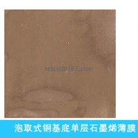 cvd method bubble type copper substrate single layer graphene film