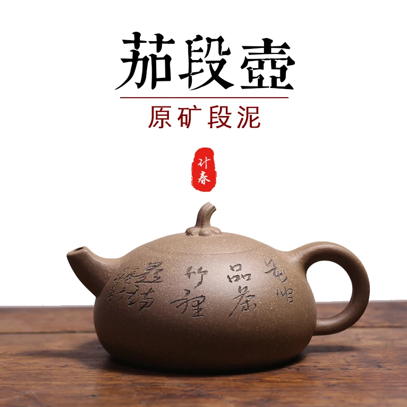 

yixing recommended undressed ore old pot of pure manual mud in tomato paragraphs kung fu tea sets of household teapot