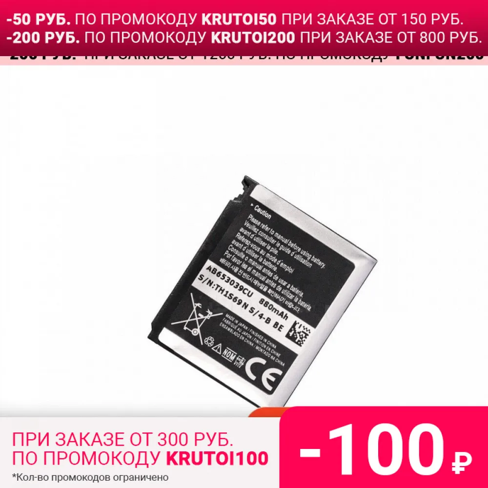 880 mAh Phone Battery AB653039CA AB653039CU for Samsung S7330 F609 E958 U900 U800E U808 E950 Bateria Rechargeable Batteries|Аккумуляторы