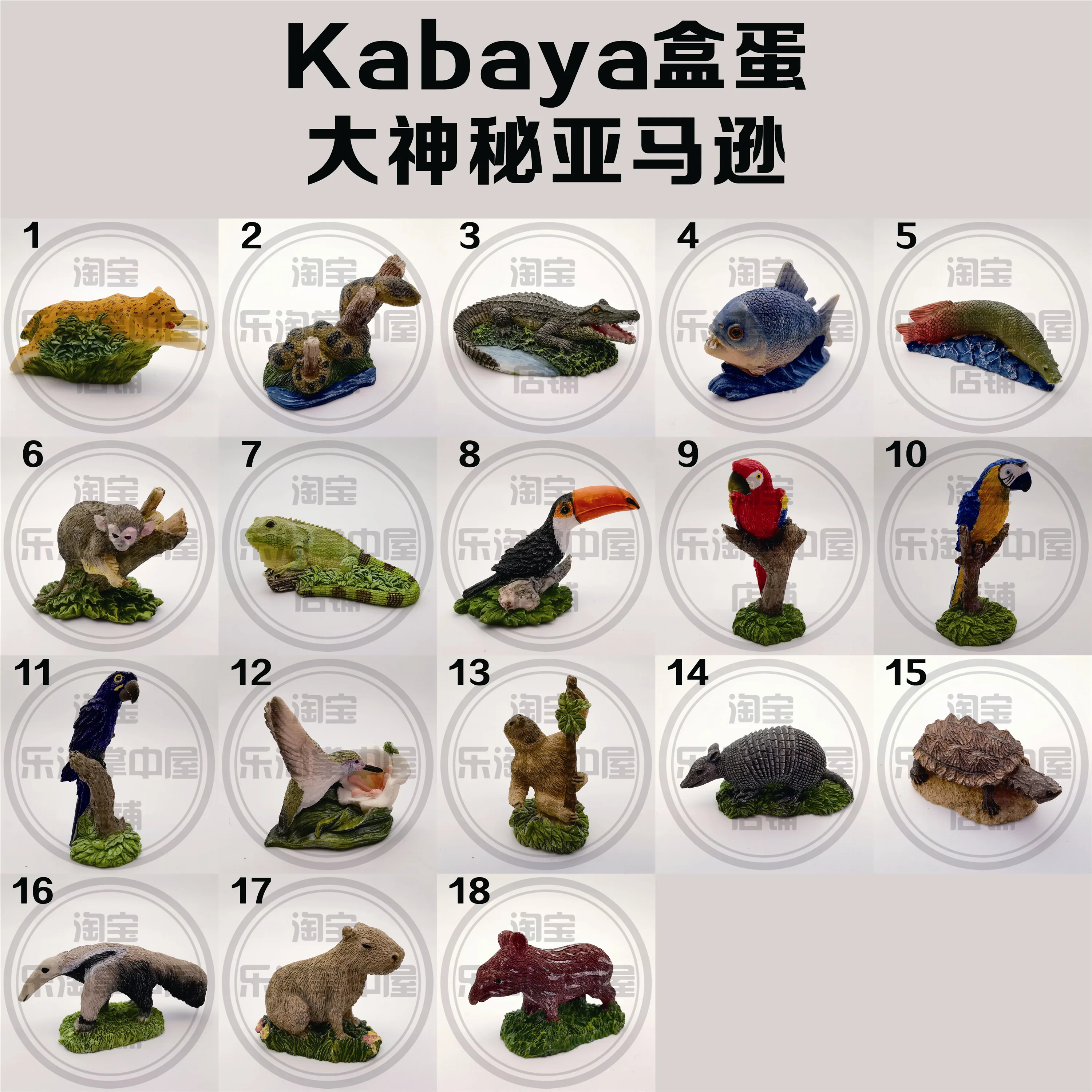 

pvc figure mdel toy amazzon creature 18pcs/set ouf of print
