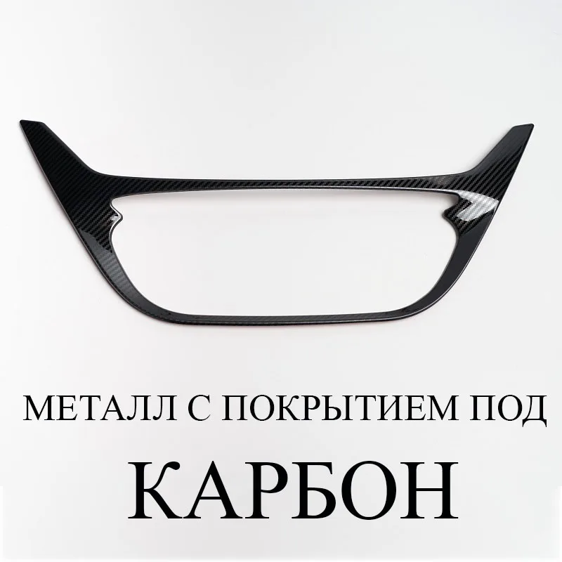 AS CARBON stainless steel interior front dash panel console decorative molding cover trim for Lada Vesta sedan universal sport SW Cross - Color Name: AS CARBON