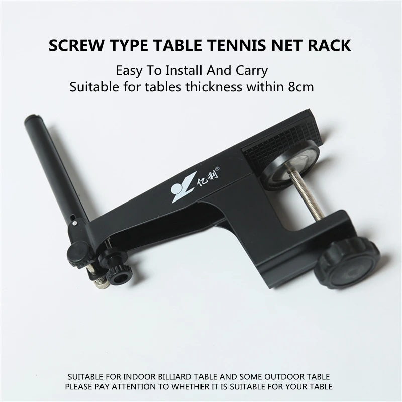 Профессиональная стойка для сетки настольного тенниса винтовой зажим 8 см