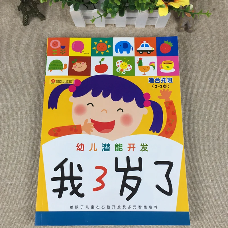 Детский логическое мышление поезд память концентрация потенциал развития игра