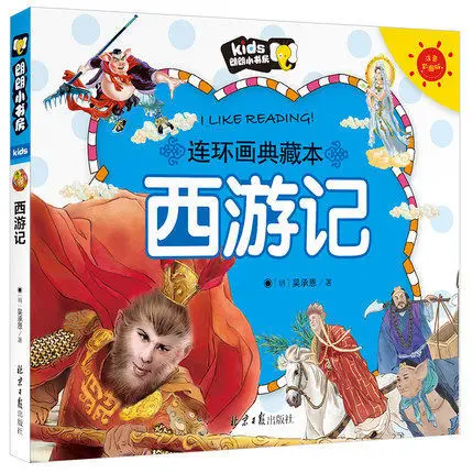 

Books Lang Lang Small Study-Comic Book dian zang ben-Journey to Phonetic Comic Book 2-