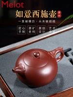 sand gift yixing teapot pure handmade xishi ruyi kung fu teapot crude ore old purple clay tea set