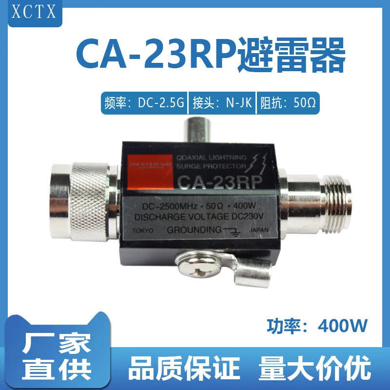 

Antenna Feed Coaxial Lightning Arrester Diamond Ca-23rp / RS Instrument Relay Base Station Outdoor Antenna
