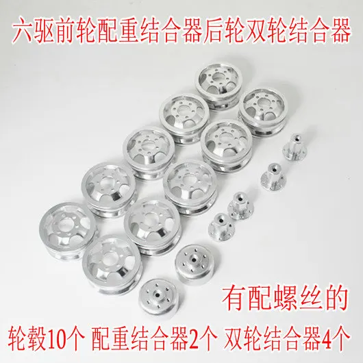 

WPL B1 B-1 B14 B-14 B24 B-24 C14 C-14 B16 B36 1/16 Military Truck RC Car spare parts upgrade metal wheels