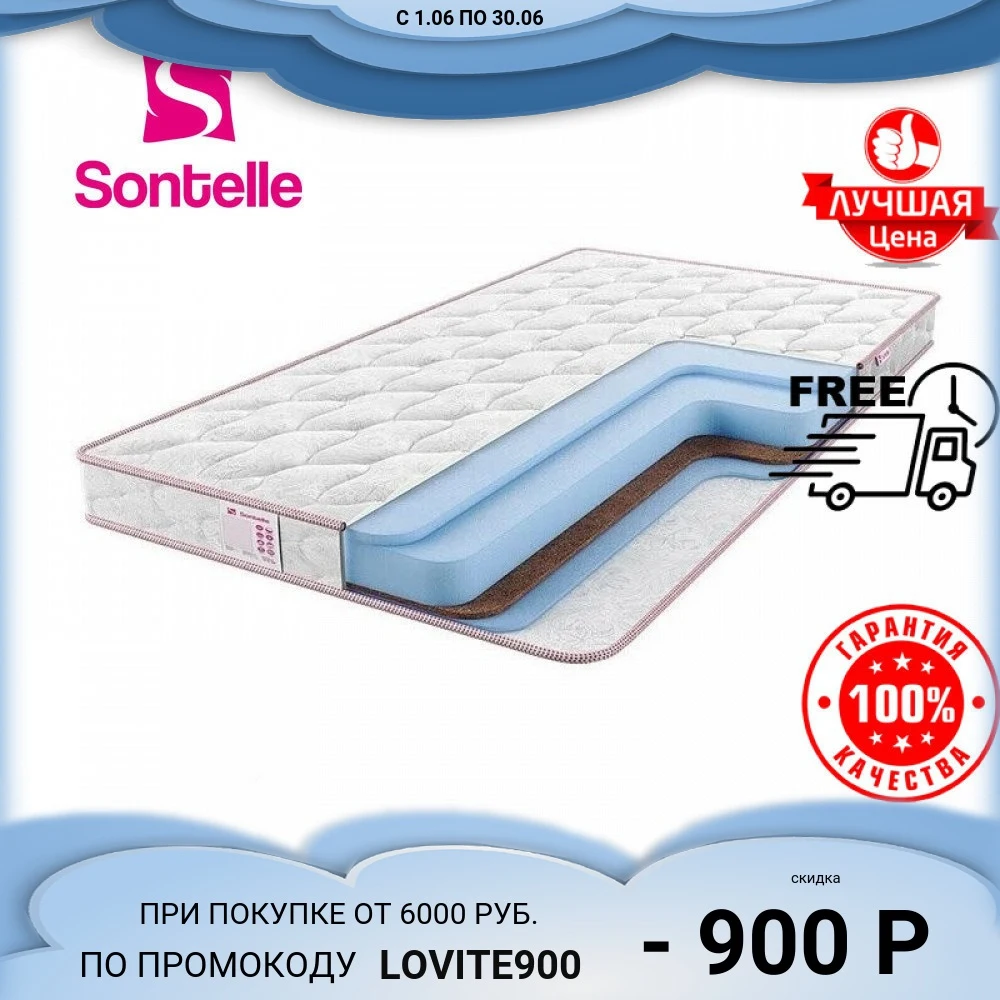 Матрас Sontelle Libre Roll 12 Balance|Матрасы| |