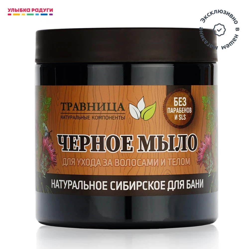 Мыло для душа и бани Травница 500мл | Красота здоровье