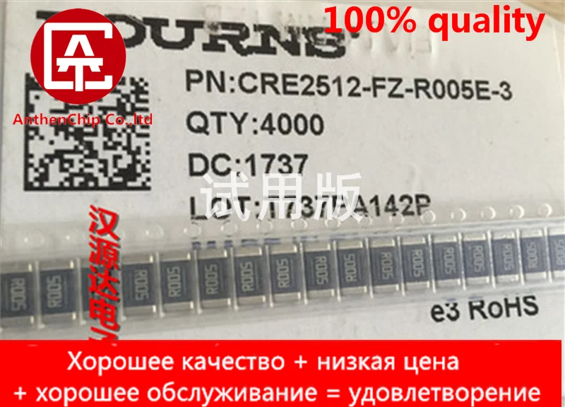 10pcs real orginal new CRE2512-FZ-R005E-3 BOURNS alloy resistor 2512 R005 0.005R 5MR 1% 3W