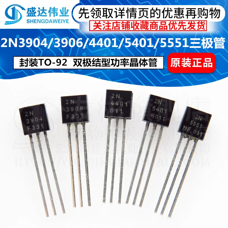 Free shipping 2N3904/3906/4401/5401/5551 TO-92 Real shot | Voltage Regulators/Stabilizers
