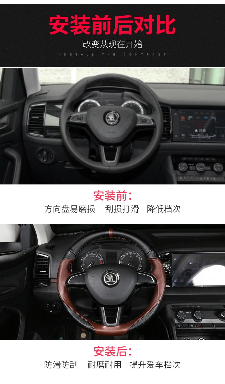 Для Skoda Kodiaq и Kodiaq GT Karoq кожаный чехол для рулевого колеса corlock модификация