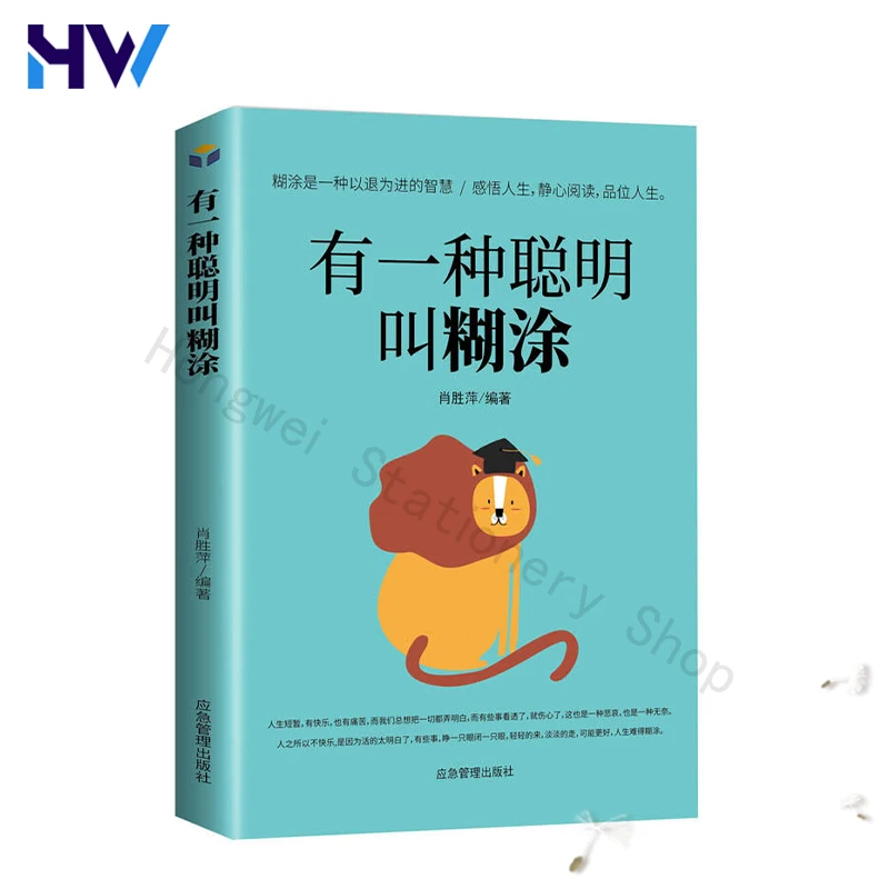 

Есть своего рода мудрость, называемая путаница, что является мудростью, которая отступает от контуров. Вдохновляющие книги Boeken