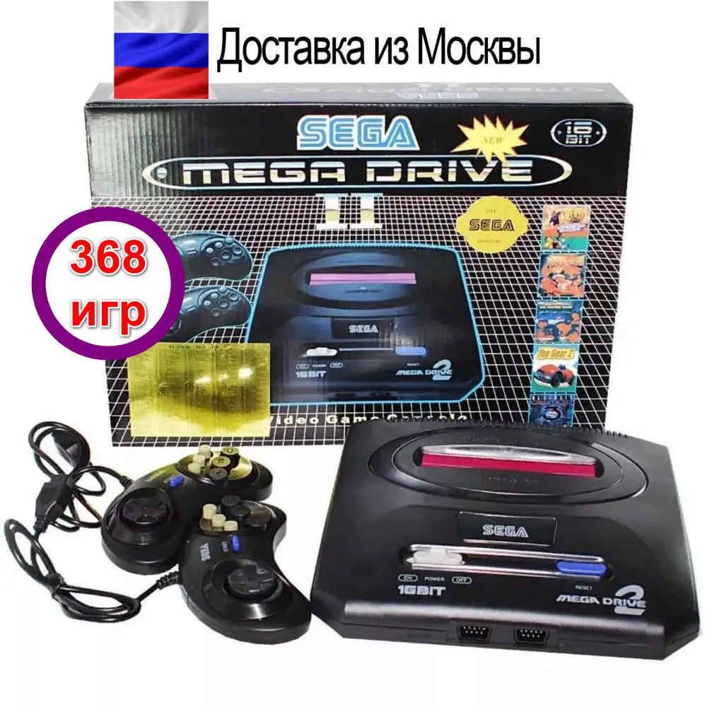 Игровая приставка ретро 16 бит 368 встроенных игр Sega Mega Drive 2 детская взрослая