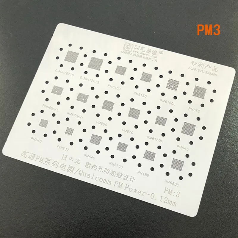 Высококачественный трафарет для реболлинга BGA PM:3 чипа питания Qualcomm