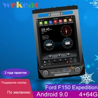 wekeao 12 1 vertical screen tesla style android 9 0 car radio automotivo for ford f150 expedition gps navigation dvd player 4g