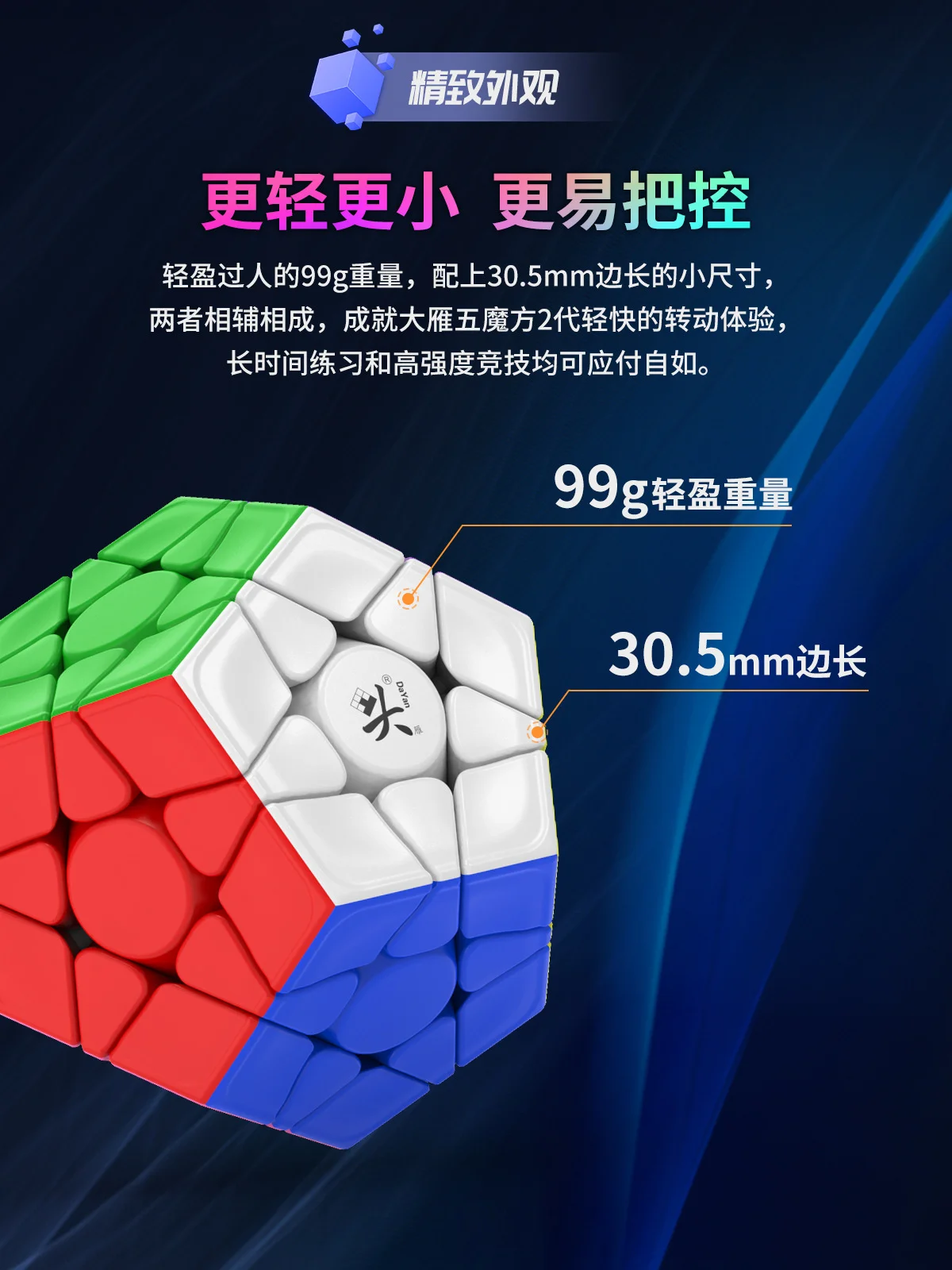 Магнитный фиджет-куб Megaminxes V2 M 3x3 12 Сторон | Игрушки и хобби